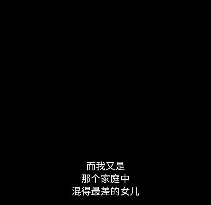坏血 第 44 话 第38页