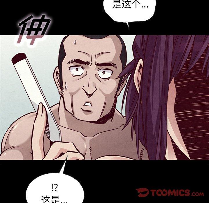 坏血 第 44 话 第12页