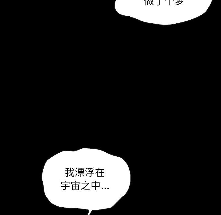 坏血 第 44 话 第16页