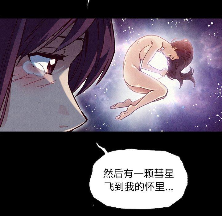 坏血 第 44 话 第17页