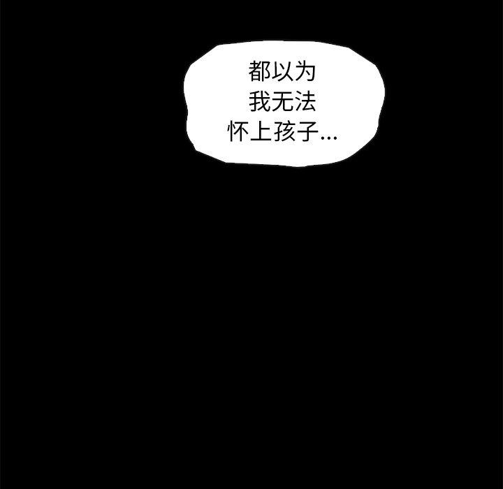 坏血 第 44 话 第19页