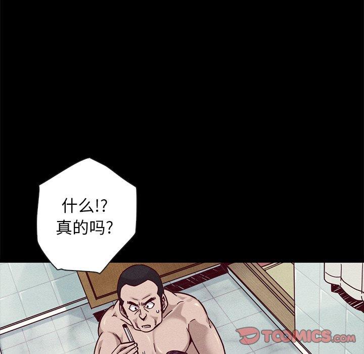坏血 第 44 话 第21页