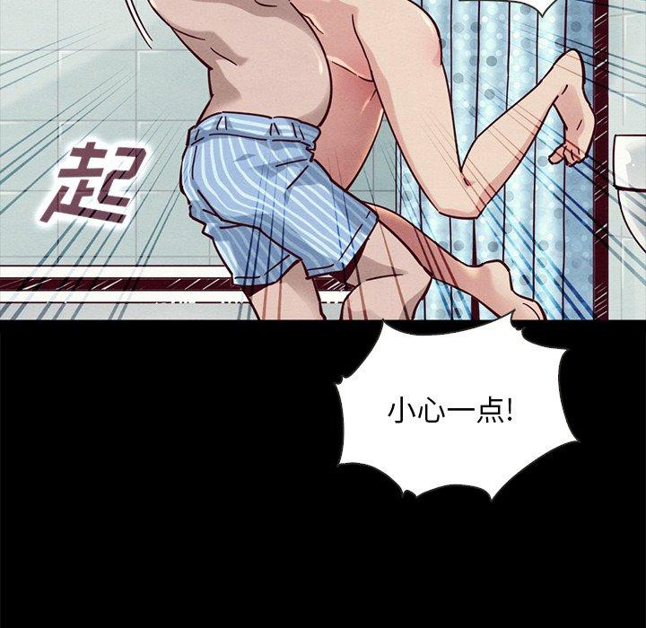 坏血 第 44 话 第25页