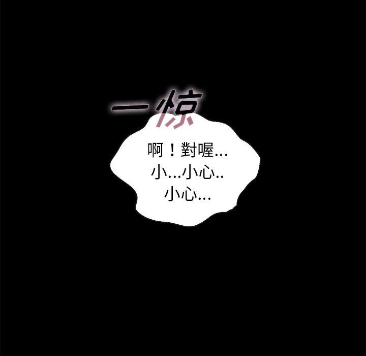 坏血 第 44 话 第26页
