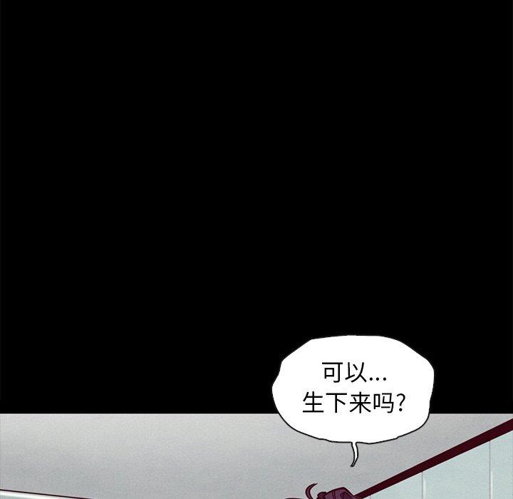 坏血 第 44 话 第27页