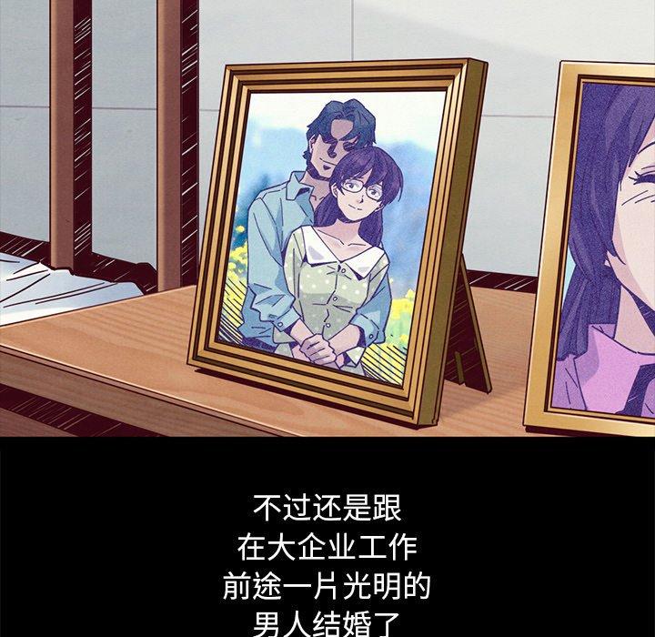 坏血 第 44 话 第41页