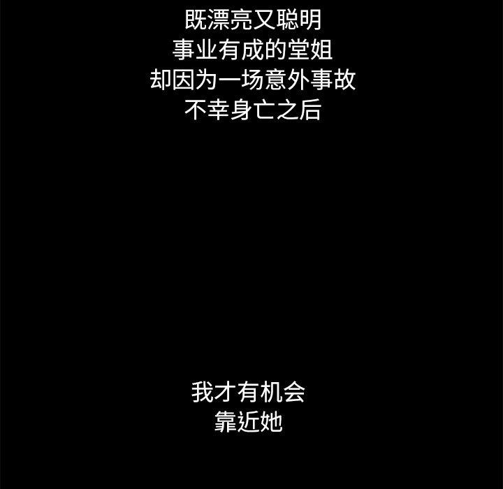 坏血 第 44 话 第61页