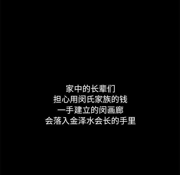 坏血 第 44 话 第63页