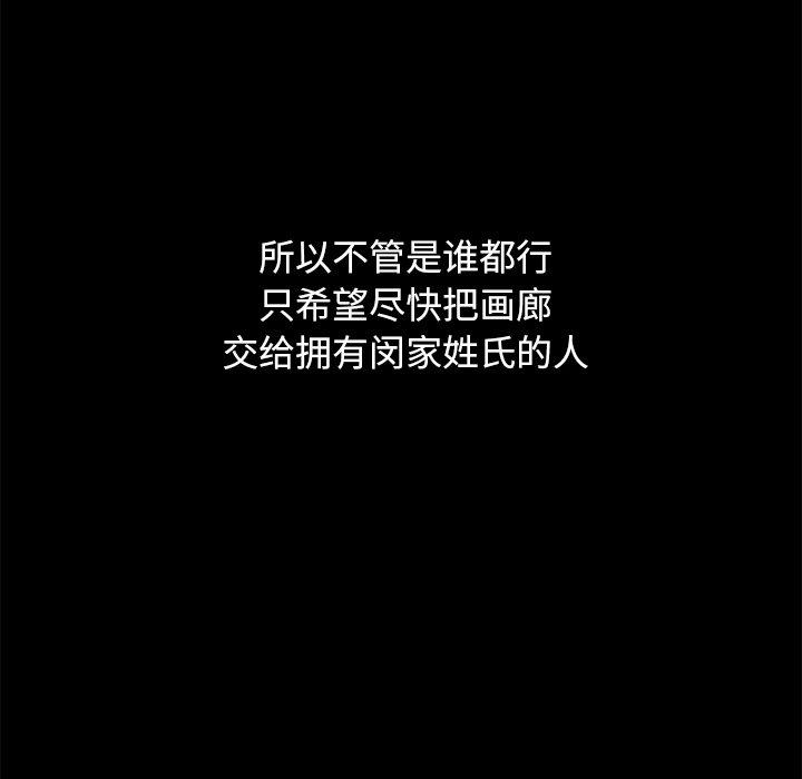 坏血 第 44 话 第64页
