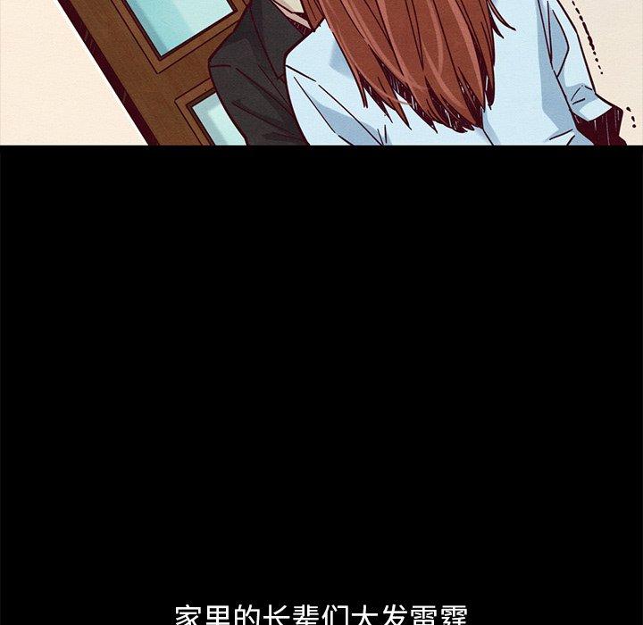 坏血 第 44 话 第69页