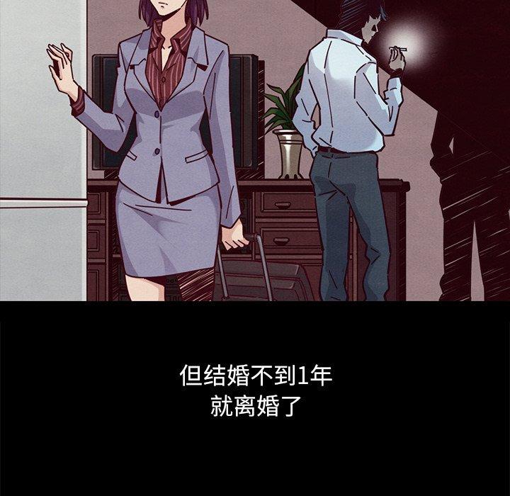 坏血 第 44 话 第43页