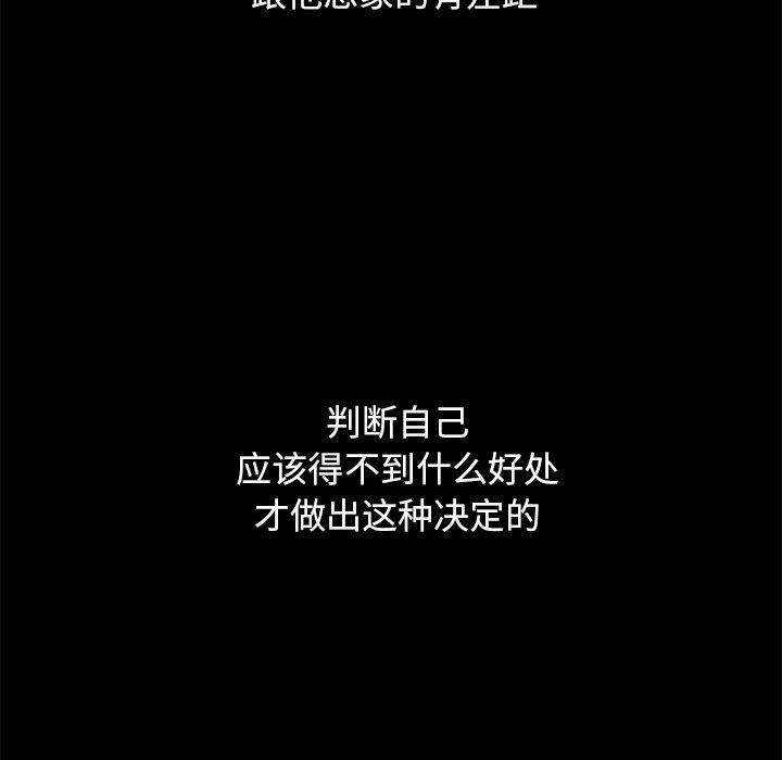 坏血 第 44 话 第46页