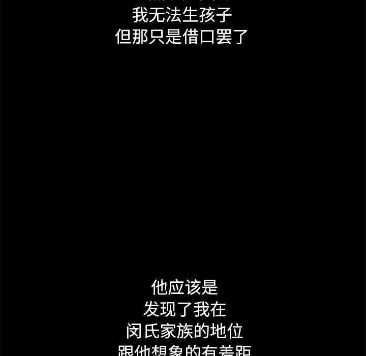 坏血 第 44 话 第45页