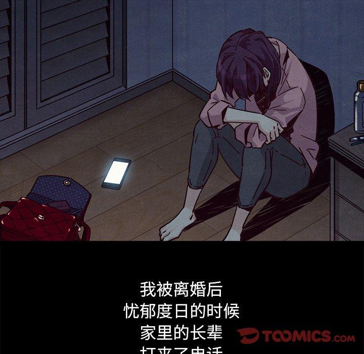 坏血 第 44 话 第48页