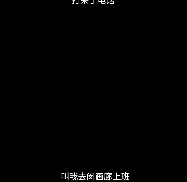 坏血 第 44 话 第49页