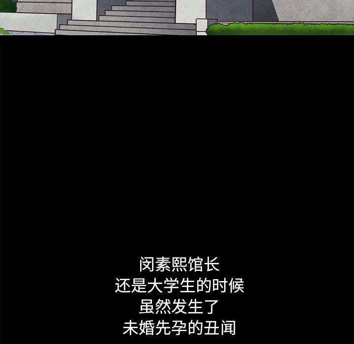 坏血 第 44 话 第51页