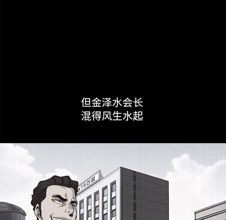 坏血 第 44 话 第53页