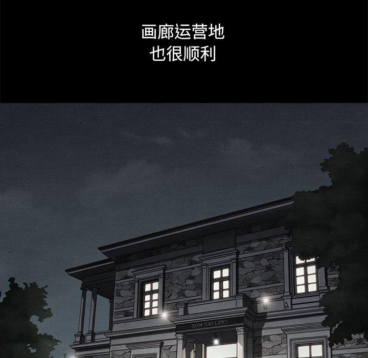 坏血 第 44 话 第55页