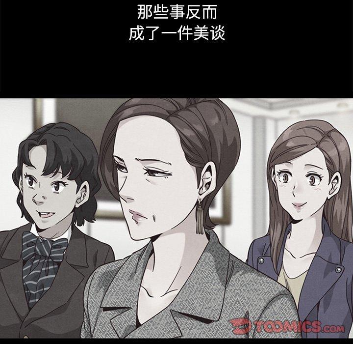 坏血 第 44 话 第57页