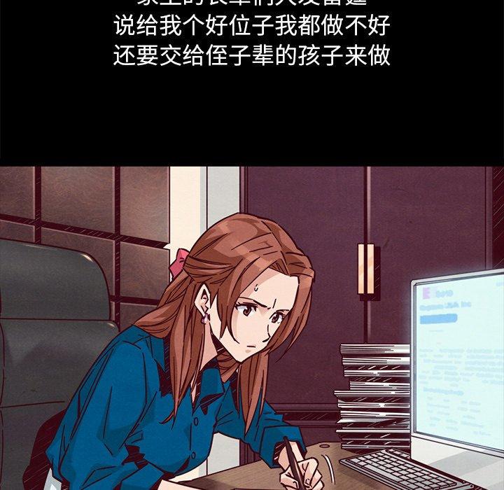 坏血 第 44 话 第70页