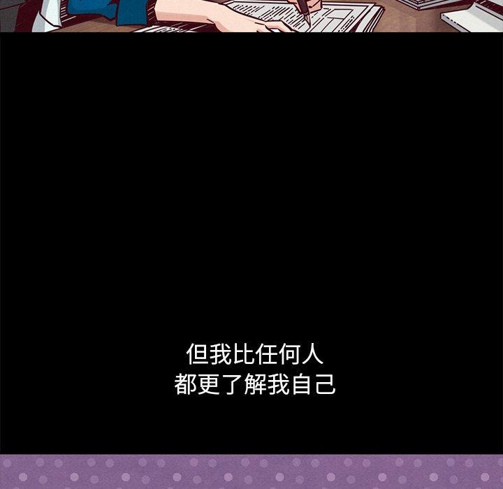 坏血 第 44 话 第71页