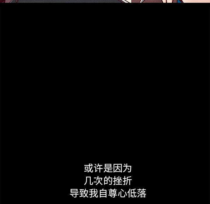 坏血 第 44 话 第74页