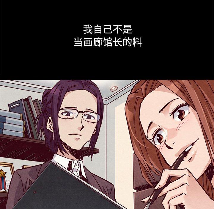 坏血 第 44 话 第73页