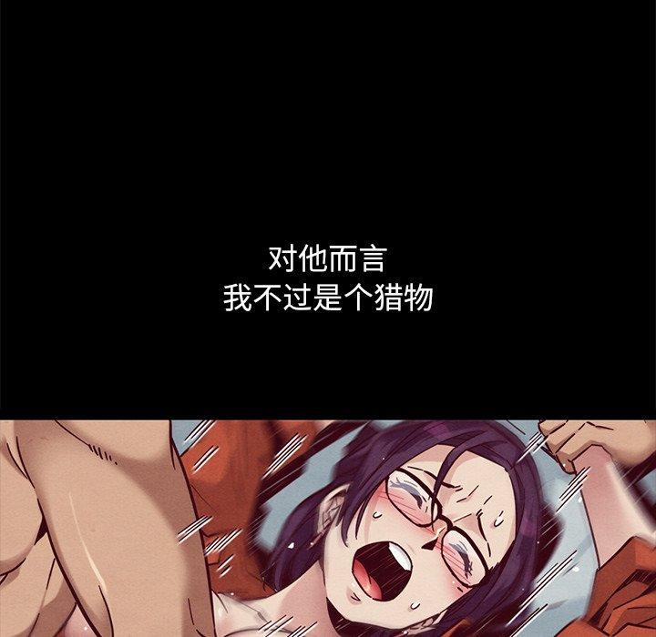 坏血 第 44 话 第91页