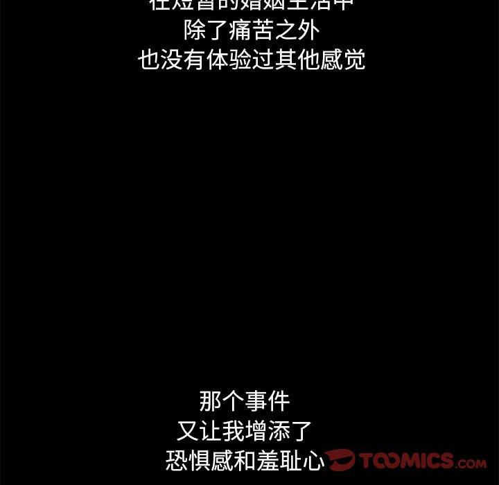 坏血 第 44 话 第93页