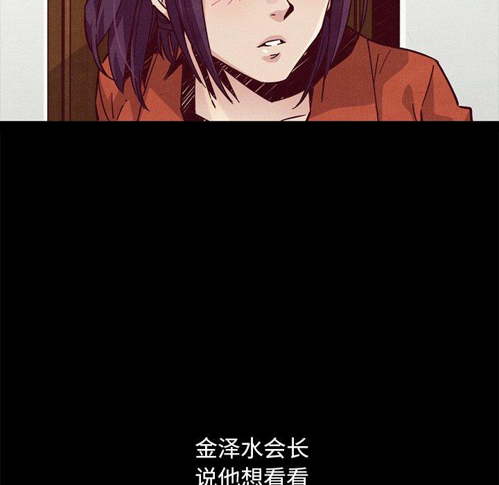 坏血 第 44 话 第80页