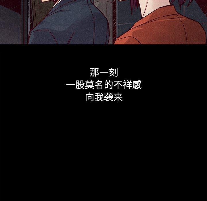 坏血 第 44 话 第85页
