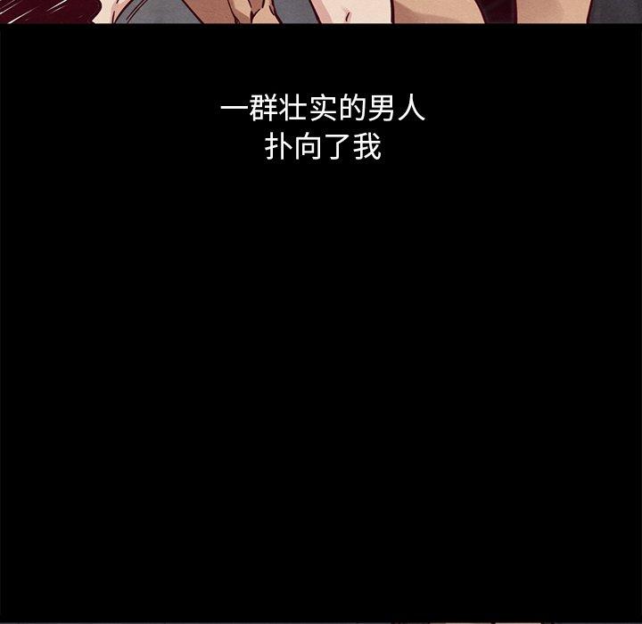 坏血 第 44 话 第87页