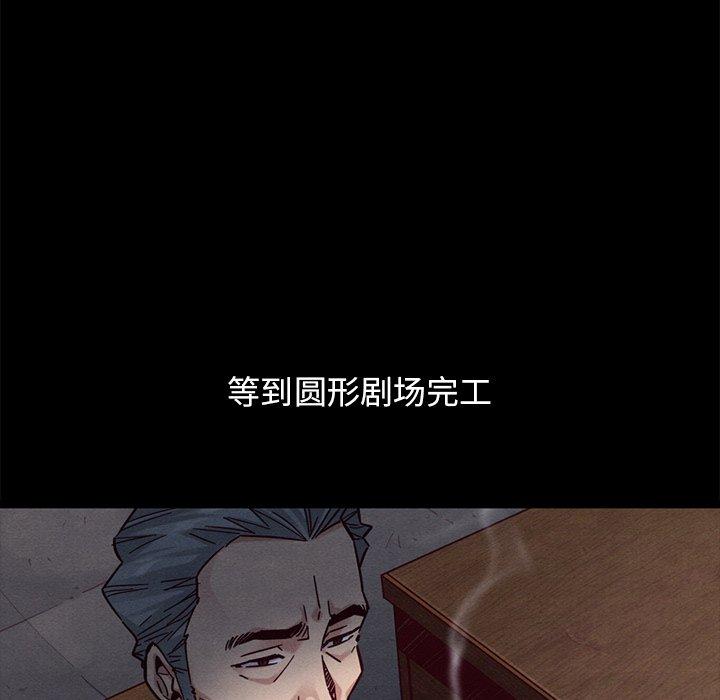 坏血 第 44 话 第89页