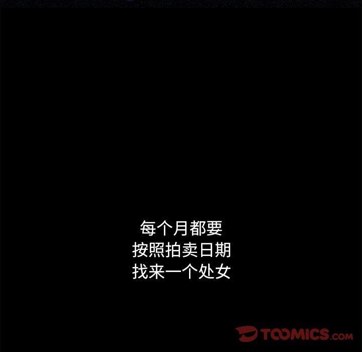 坏血 第 44 话 第102页