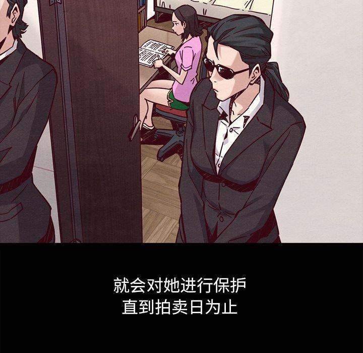 坏血 第 44 话 第105页