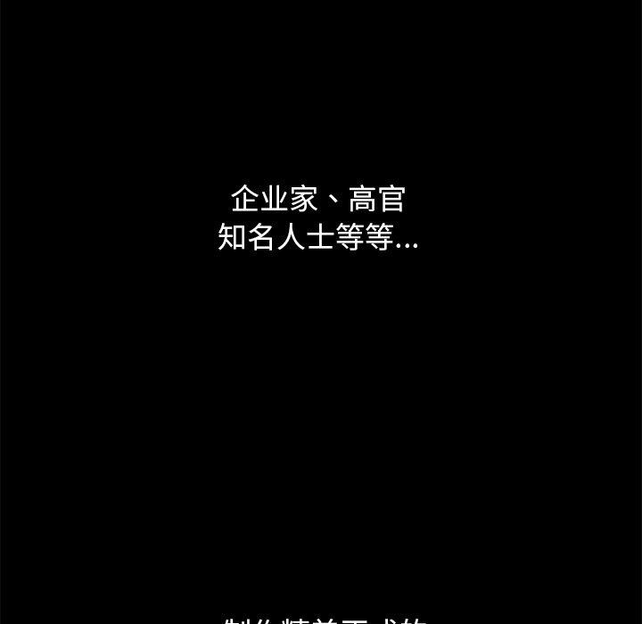 坏血 第 44 话 第108页