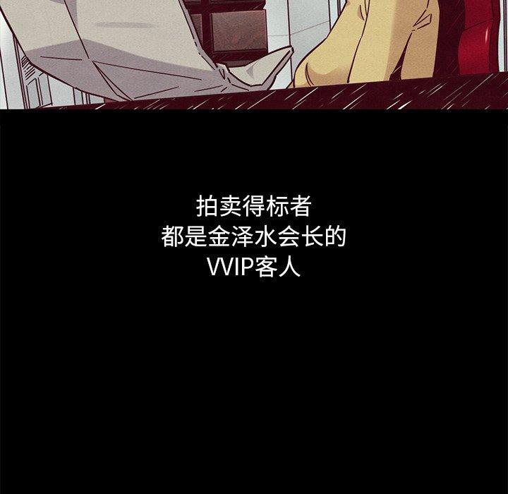 坏血 第 44 话 第107页