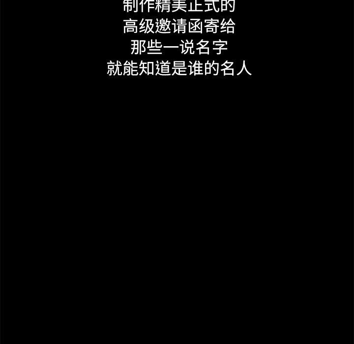 坏血 第 44 话 第109页