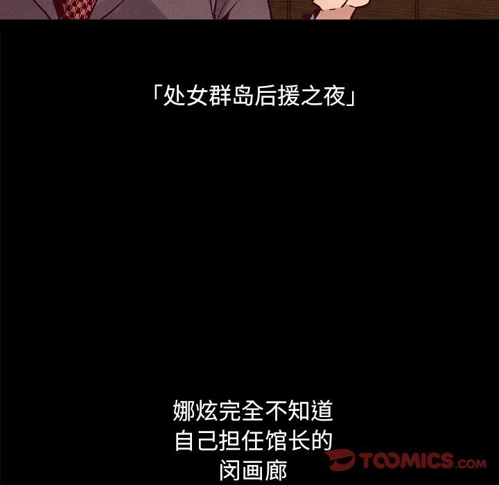 坏血 第 44 话 第111页