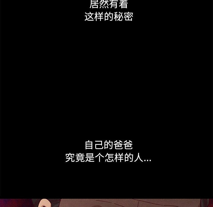 坏血 第 44 话 第113页