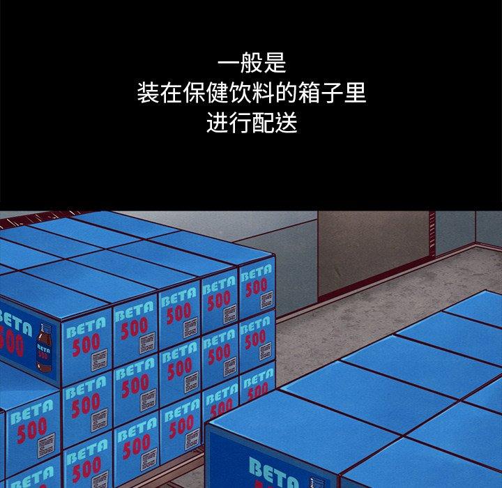 坏血 第 44 话 第118页
