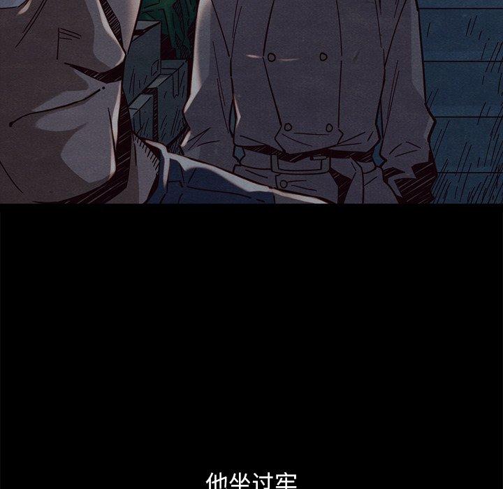 坏血 第 44 话 第131页