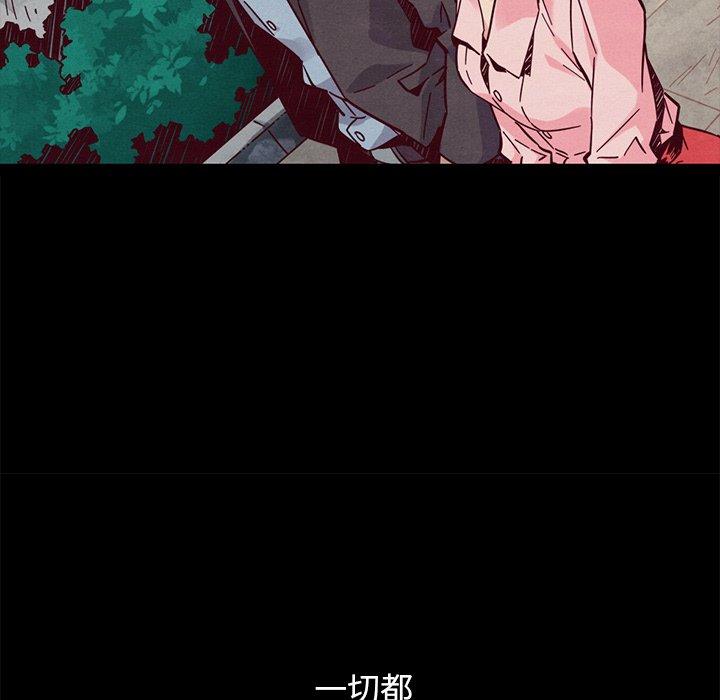 坏血 第 44 话 第134页