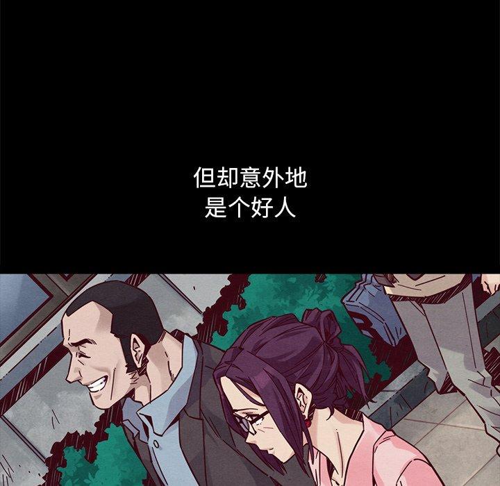 坏血 第 44 话 第133页