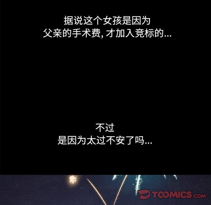 坏血 第 44 话 第138页