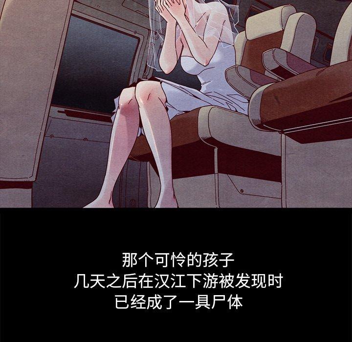 坏血 第 44 话 第141页