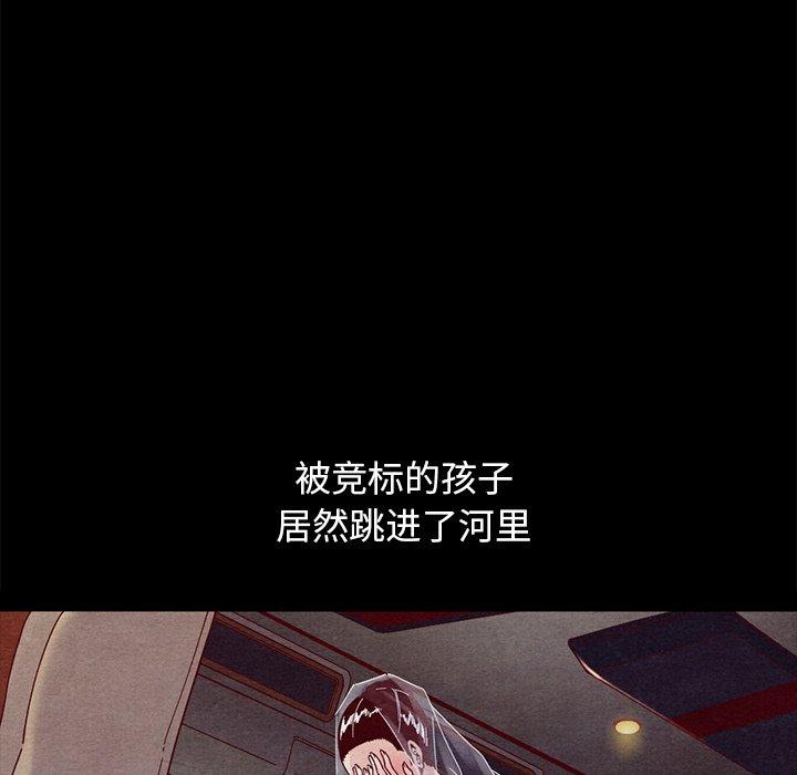坏血 第 44 话 第140页