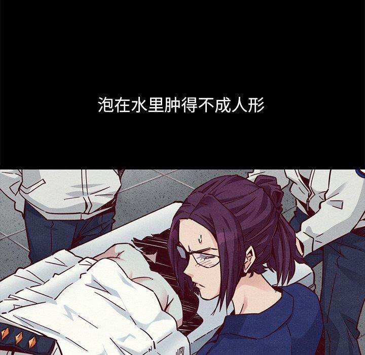 坏血 第 44 话 第143页