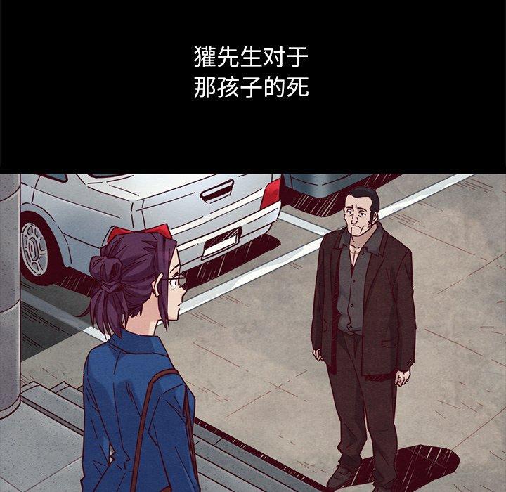 坏血 第 44 话 第145页