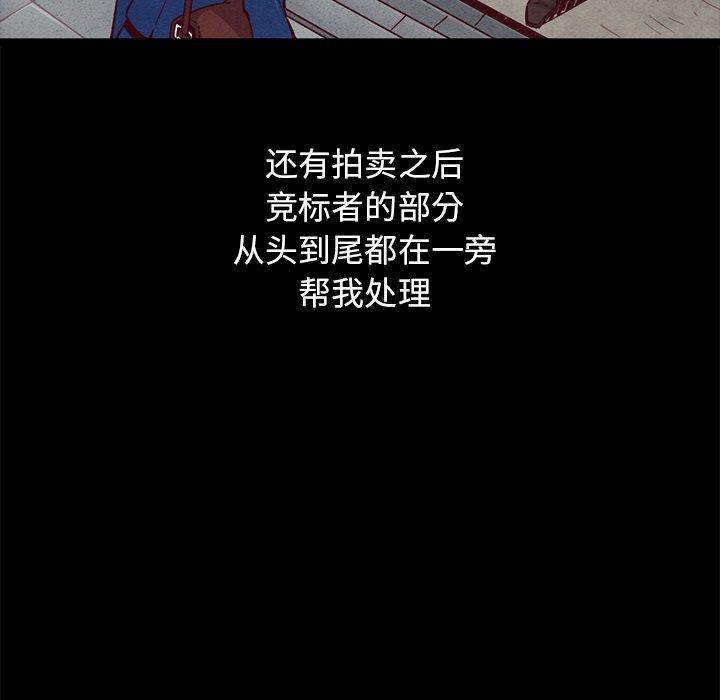 坏血 第 44 话 第146页